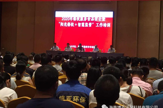 2020年6月5日參與儋州市各學校及幼兒園病媒生物防制知識培訓，并派出技術(shù)工程師為在場人員講解傳授病媒生物防制知識要點。